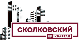 Up квартал Сколковский